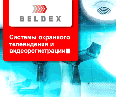 Системы безопасности в Перми