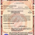 Реестр сертифицированной продукции ССПБ