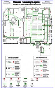 План эвакуации с 1 этажа