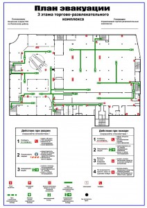 План эвакуации с 3 этажа