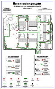 План эвакуации с 4 этажа