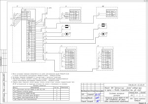 Схема электрическая подключения контроллера доступа