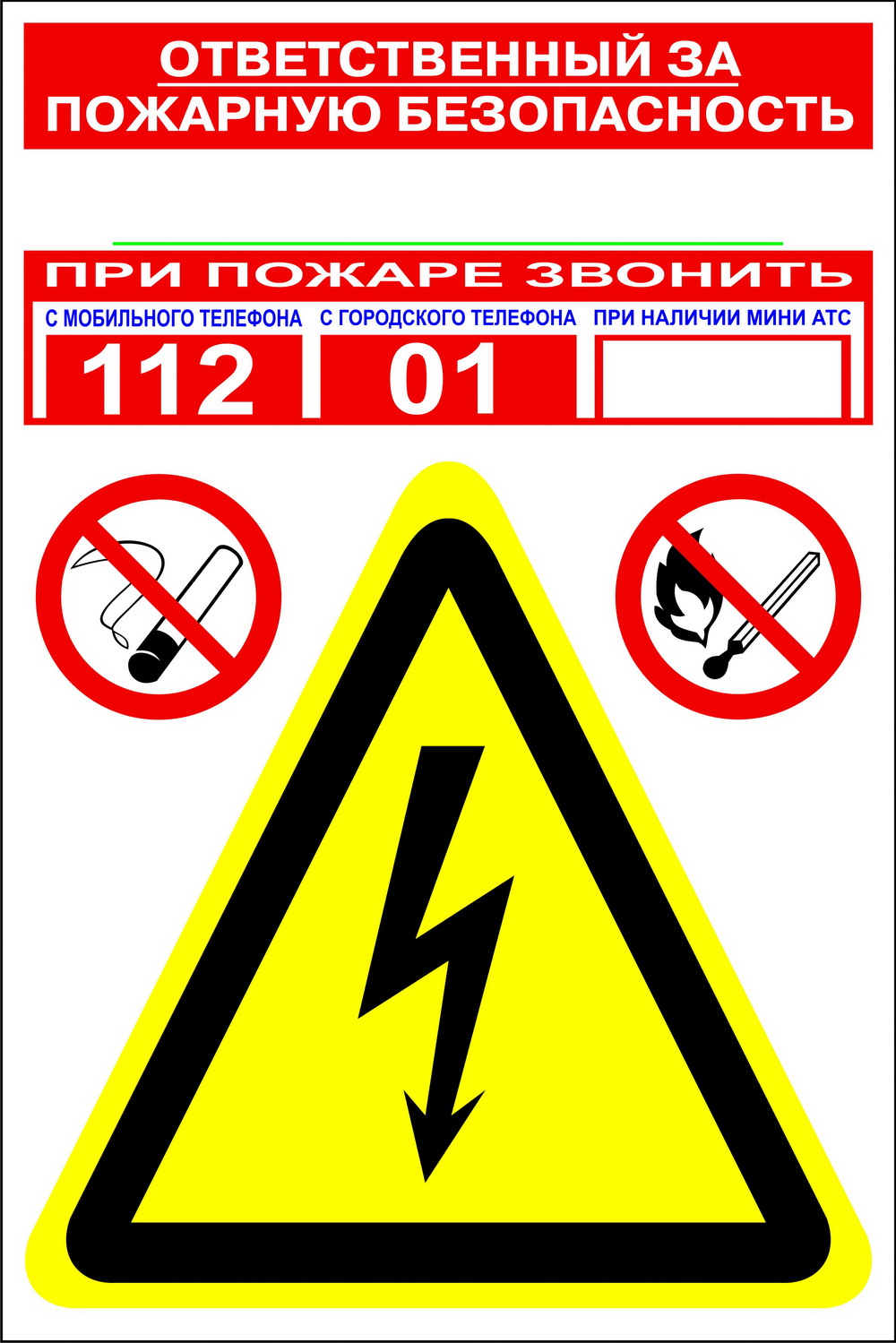 http://pozhproekt.ru/wp-content/uploads/2010/06/electro.jpg