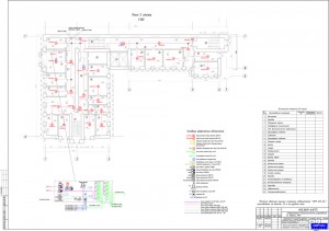 План прокладки сетей пожарной сигнализации на 2 этаже