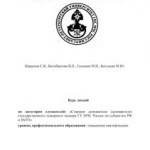 Старшие дознаватели (дознаватели) государственного пожарного надзора ГУ МЧС России по субъектам РФ и ЗАТО. Курс лекций