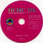 Электронная база данных документов по пожарной безопасности (ЭБД НСИС ПБ № 47)