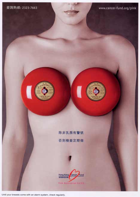 Гонконгский фонд борьбы с раком: до тех пор, пока твоя грудь не оснащена сигнализацией, проверяй регулярно