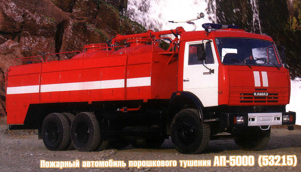 АП-5000 (53215) ОАО "УралПОЖТЕХНИКА"
